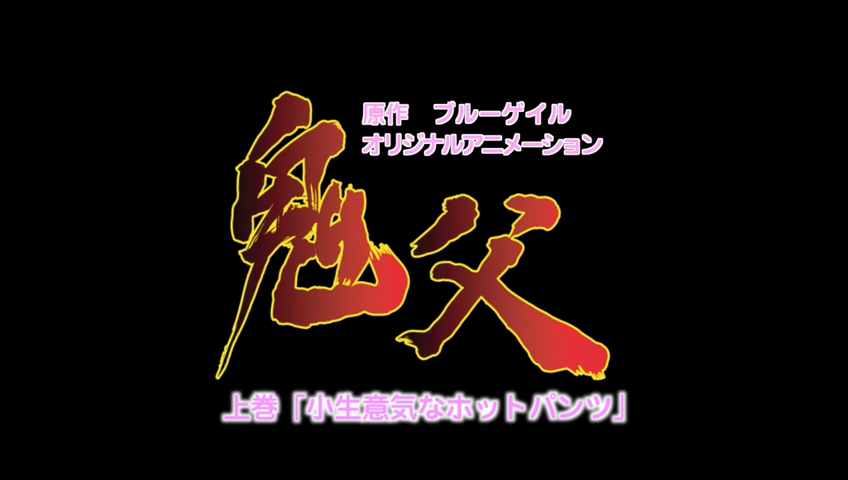 Oni Chichi (Collaboration Teamwork Desu~)